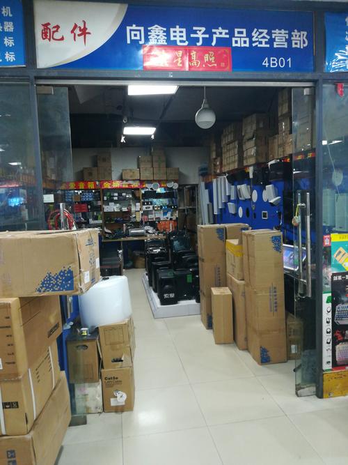郑州市金水区向鑫电子产品经营部