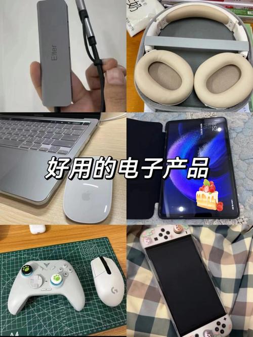好用的电子产品  1. elter 扩展坞  2. 无线耳机装置  3.